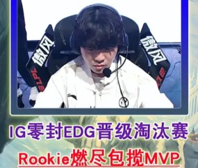 包含出色防守引发热议！，Rookie在巴黎圣日耳曼比赛中持续失利比赛高潮迭起的词条-九游体育APP