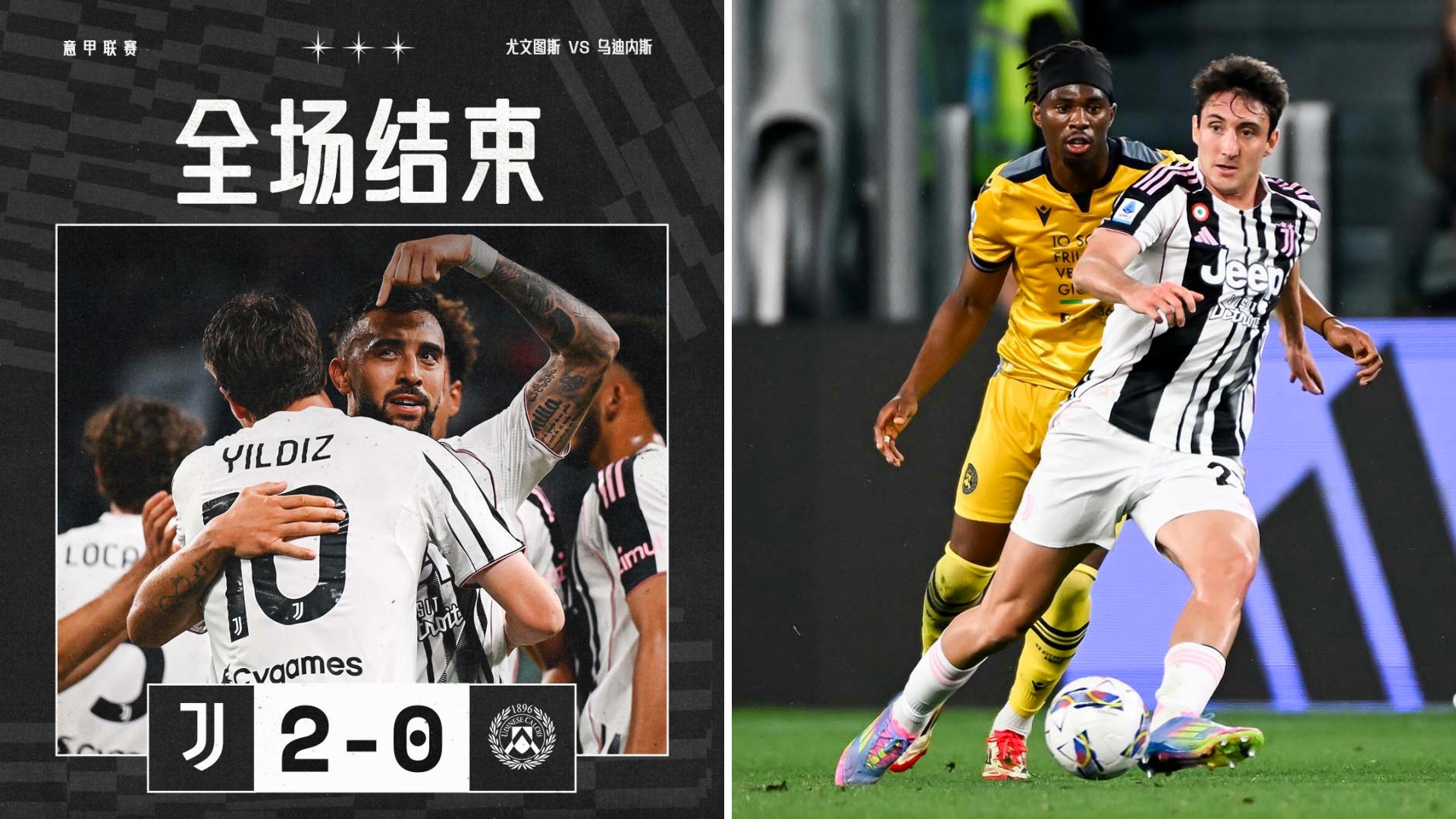 包含里程碑夜尤文图斯强势反弹，欧超杯国际比赛日刷纪录，态度坚定，纪律约束更严格的词条